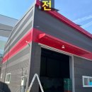 와우리유통 | 화성봉담 샌드위치판넬문수리 행거도어교체 현장제작설치