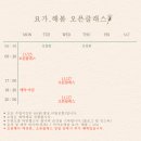 요가해 | [요가 원데이] 가야 요가원 요가해봄 후기