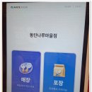 동탄치킨맛집 추천 :: 슈퍼크리스피 동탄나루마을점에서 양념 슈퍼크리스피 먹어본 후기!
