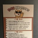 원앙슈퍼 | 수원역 룸술집/ 프라이빗하게 밥술가능한 술집 [만석집]