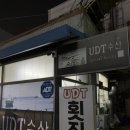 유디티수산 이미지