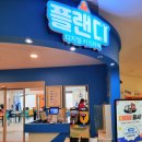 (주)플랜디