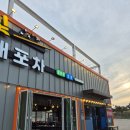 별빛바다 | 을왕리조개구이 맛집 별빛조개포차 조개 무한리필 솔직 후기