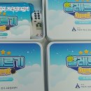 파주송화초등학교 | [안심학교] 파주시 파주송화초등학교 히든밤 교육 후기