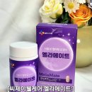 씨제이올리브영 광주양산점 | [씨제이웰케어]'멜라메이트'_내돈내산 식물성 멜라토닌 함유로 꿀잠자기 한달후기
