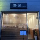 스시쇼우야 이미지