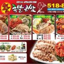 원조장충동왕족발 이미지