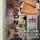 알포유스킨앤바디 고현점 | 김해에스테틱 | [스와디N스파] 알포유에너지테라피 복부바디관리 후기
