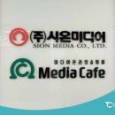 (주)시온TS 이미지