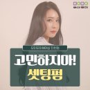 박지현헤어샵 - 양천구 | 박지현헤어샵