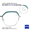 진광학안경 네이버블로그