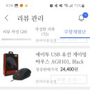 새론세탁소 | 다섯번째 쿠팡체험단(난리부르스)