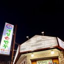 개성손만두요리전문점 이미지