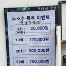 수앙휴족시간안양