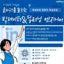 [클라우드교육]클라우드를 활용한 빅데이터&딥러닝 엔지니어 양성과정 (~6/9) 이미지