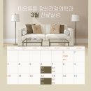 마음튼튼정신건강의학과의원 이미지