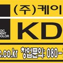 케이디씨 (KDC)