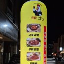 닭발CEO 범어점 네이버블로그