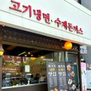 최박사 돈까스 냉면 이미지