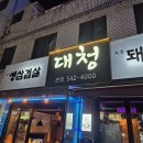 숨은고기