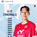 k리그 17라운드 대팍직관 일기 (대구FCvs광주FC)_김병수 감독과 함께 (N2 1층 시야)