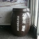 삼죽영농조합법인 이미지