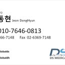 디에스(DS)메디칼 이미지