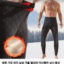 남성 털내의 이너웨어 낚시 등산 패딩 팬츠 내복 이미지