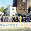 송정매일시장상가 주차타워 이미지