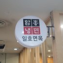 일호푸드