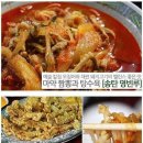 [맛집]송탄 영빈루 - 짭뽕과 탕수육 이미지