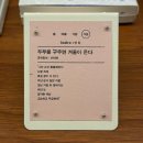 두부를 구우면 겨울이 온다