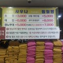 양남해수온천랜드24