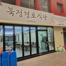 성남동 경로식당 이미지