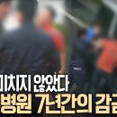 [싱글벙글] 바람핀 아내가 남편을 정신병원에 보낸 이야기 이미지