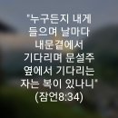 야고보서 3:1 – 3:18 절제되고 은혜로운 말로 화평을 추구하십시오 이미지