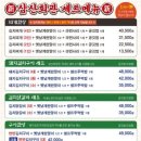 삼산회관선유도역점