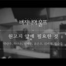 뮤지컬＜버지니아 울프＞ 넘버 선공개 이미지