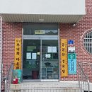 공굴안경로당 이미지