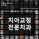 유재석치과의원 이미지