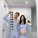 임신 32주 셀프 홈스냅 만삭사진 촬영 후기