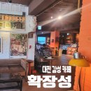 중앙로역(1호선) | 감성 레트로 카페, 대전핫플 대형카페, 성심당 · 중앙로역 근처 대흥동 카페 추천, 포토존 많은 카페