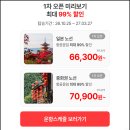 중국종합슈퍼 | 7월 13일 항공권 특가 총정리 진마켓 이스타 티웨이 아시아나