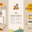 죽왕초등학교 | 교실일기) 어? 신문이 안 왔어요..