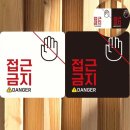 위험표지판-12