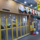 남산 돼지국밥 이미지