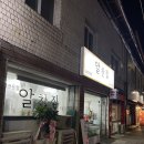 알찬집