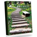 세종문화사 - 보은군 | 세종문화사