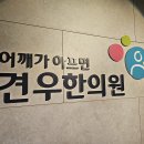 ﻿마포한의원 교통사고 후유증으로 고생하는 30대 여자만 보세요 이미지