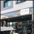 벨르뷰티헤어샵